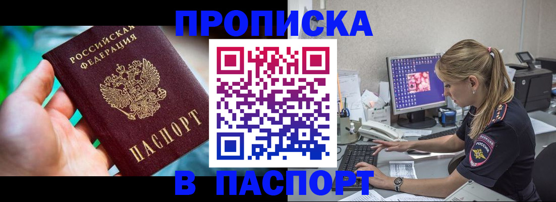 временная регистрация поиск в Усолье-Сибирском