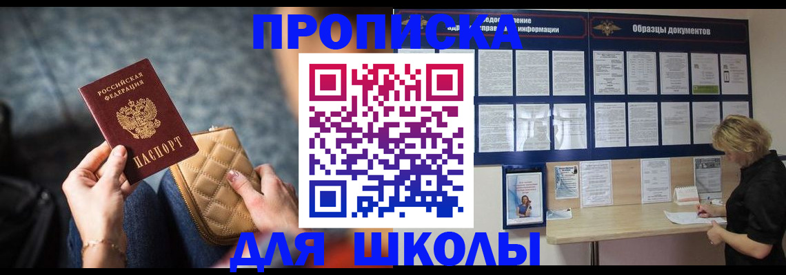 прописка в Усолье-Сибирском