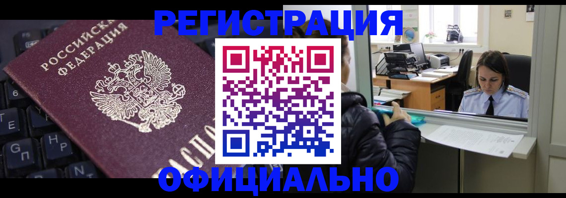 временная регистрация в квартире в Усолье-Сибирском