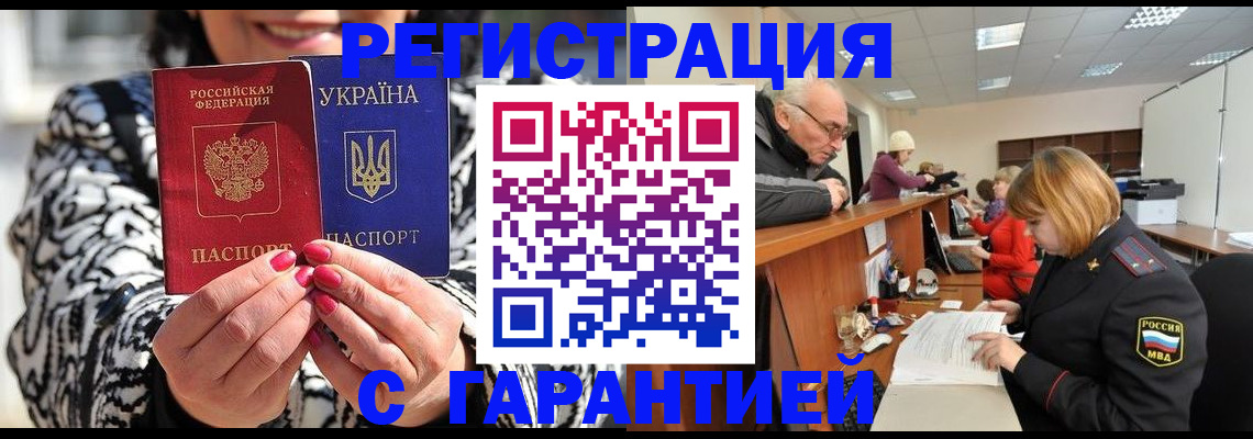 прописка для военкомата в Усолье-Сибирском